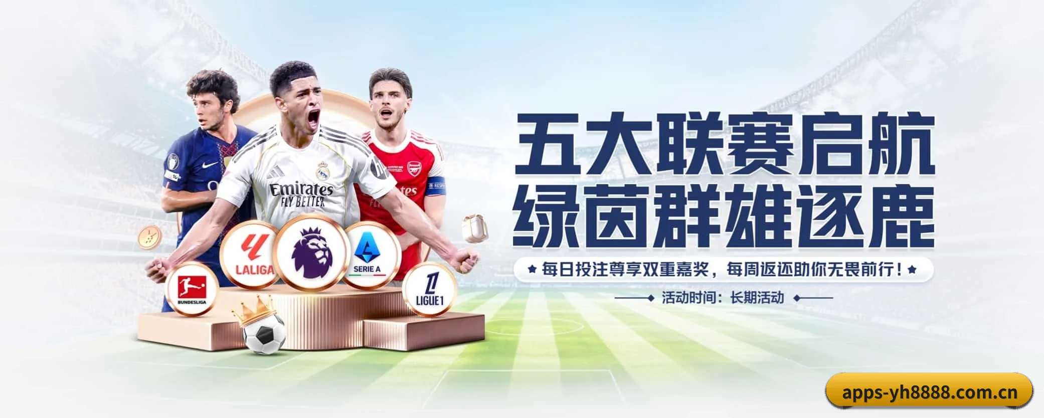 yh8888银河 APP 界面